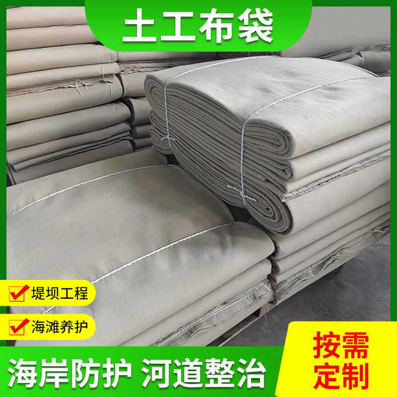 Long Fiber Geotextile Bag 300g Geotextile Bag Dike Reinforcement Beach Maintenance Treatment Permeable Geotextile Bag Long Fiber Geotextile Bag 300g Geotextile Bag Dike Reinforcement Beach Maintenance Treatment Permeable Geotextile Bag
