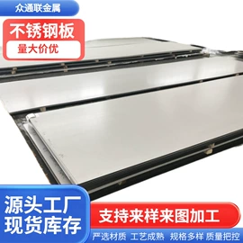 不锈钢板;镀锌管;不锈钢带