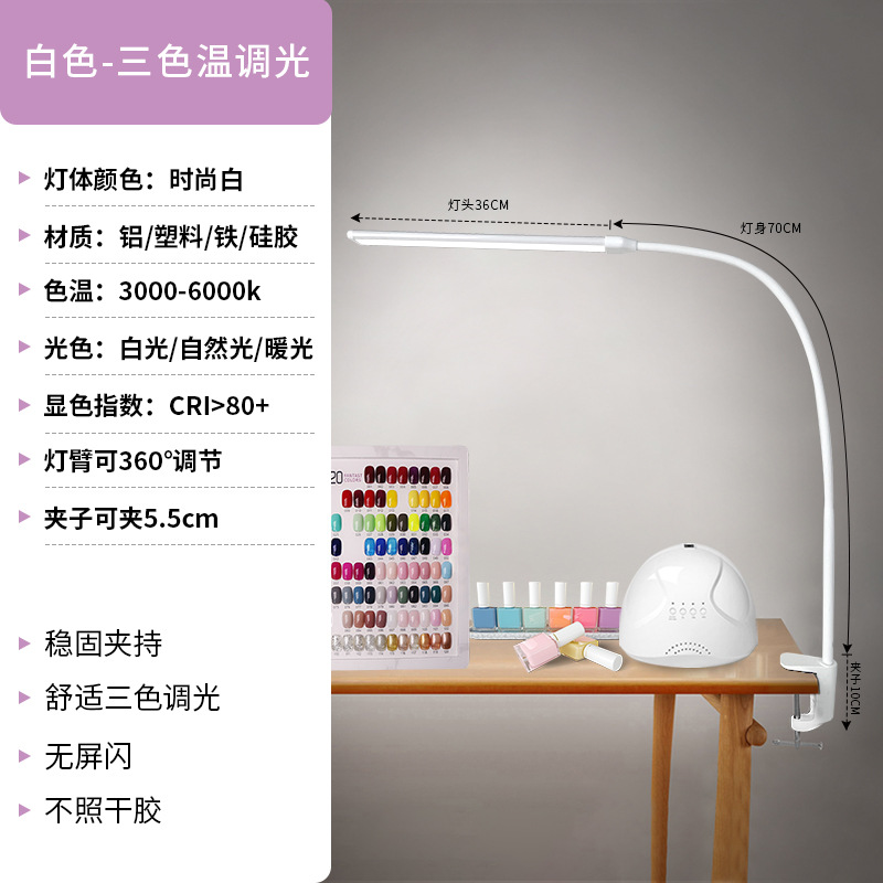 Lámpara de belleza, lámpara de bordado, lámpara de mesa para manicura, lámpara de manicura con protección ocular, lámpara de escritorio LED, lámpara de pie
