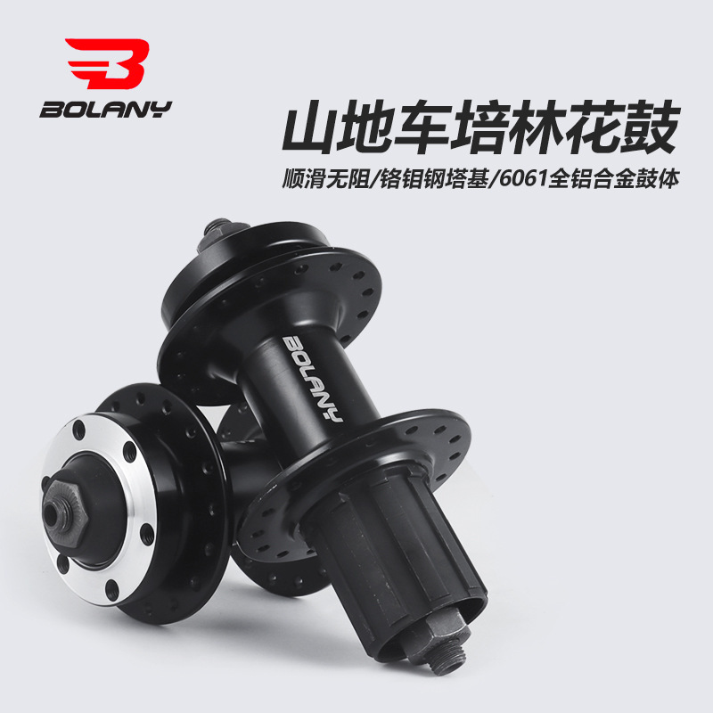 Bolany Mountain Bike Bearing Hub 2 Disc Brake Quick Release 32 Hole 8/9/10/11/12 Speed Road Bike Hub