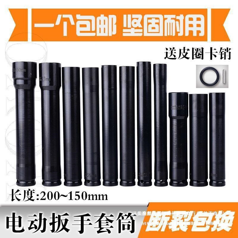 电动扳手加长套筒14空心18型19木工21头22六角24长27套头26mm17管
