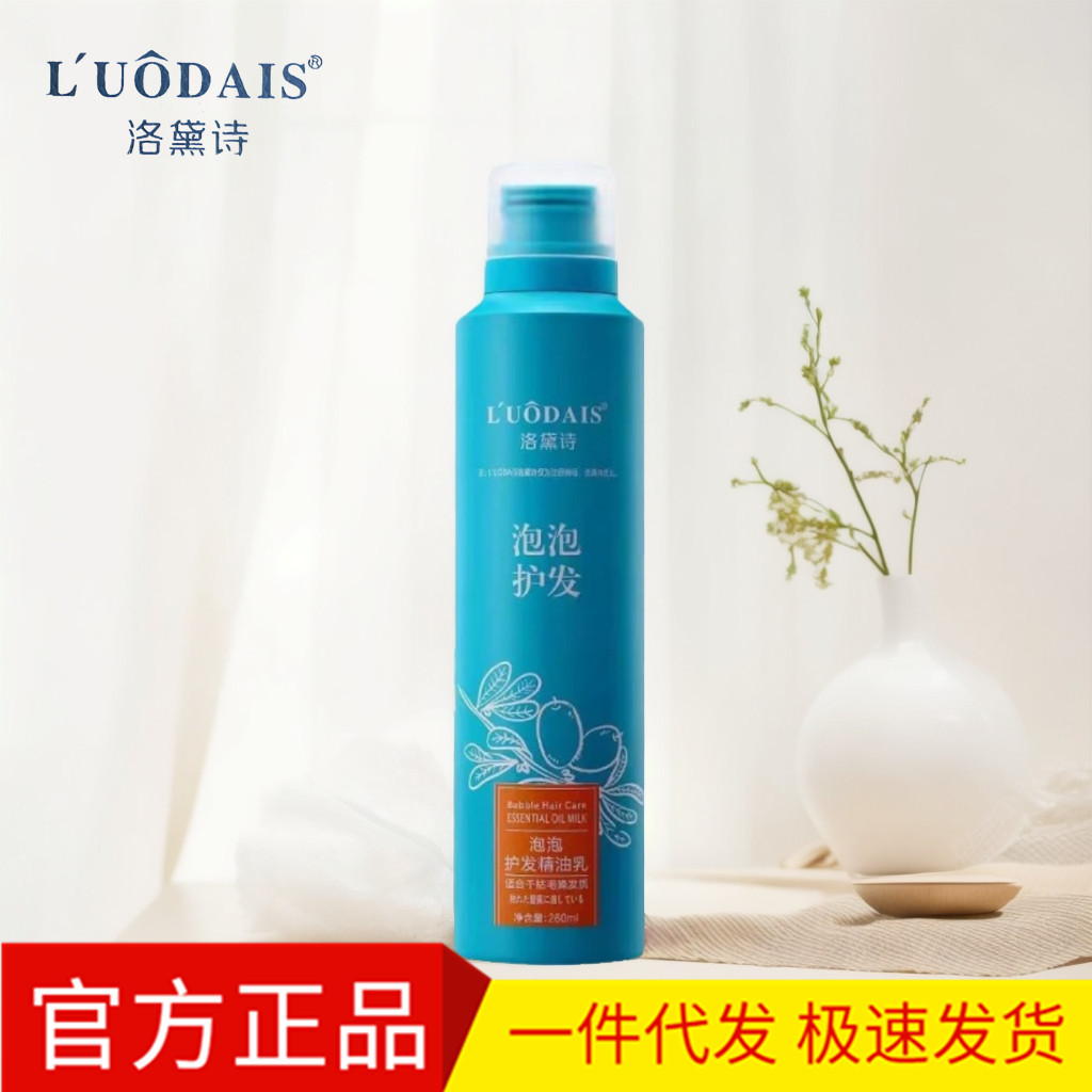 Hair oil