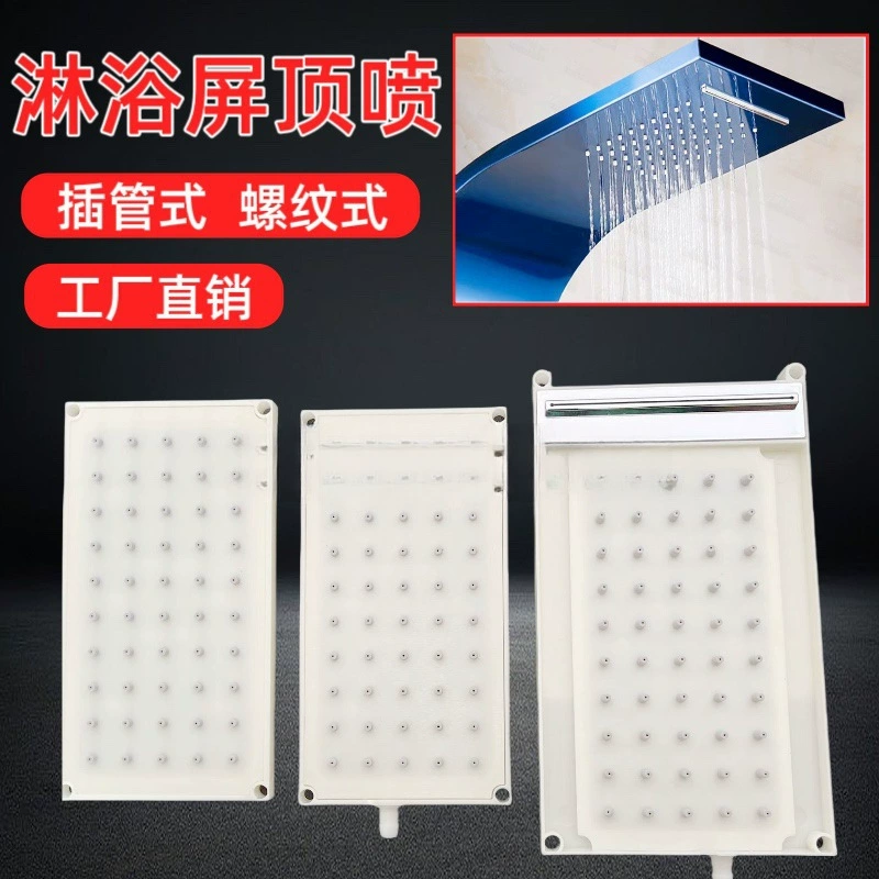 Верхний распылитель для душевой перегородки и задний распылитель, насадка с 50 отверстиями, четырехточечная резьбовая насадка для душа в ванной комнате, пластиковые аксессуары