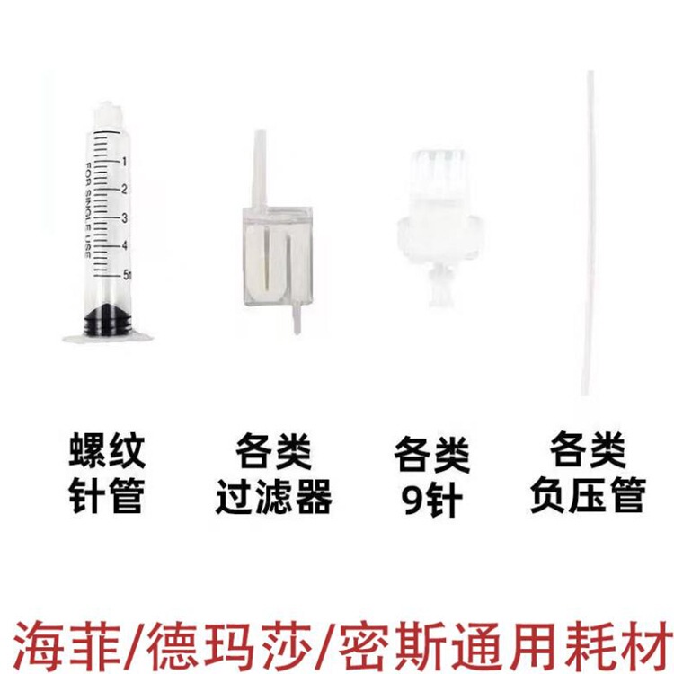 Hand-Held Water Light Meter, Hydrating Sea Flying Head, No Leakage, Negative Pressure Tube, Spiral Head Filter, No. 5, No. 9, Consumables, Anti-Aging