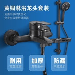 黑色冷熱淋浴水龍頭黃銅混水閥家用浴室暗裝電熱水器花灑洗澡開關
