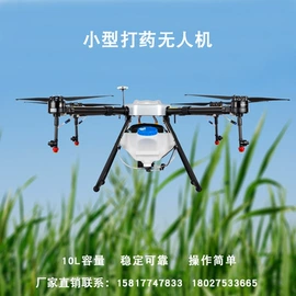 航拍无人机;航空模型;农用无人机