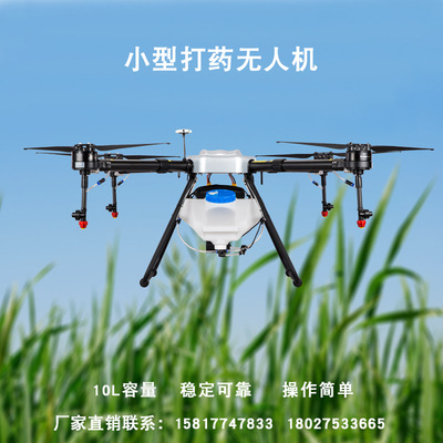农用喷洒农药打农药喷农药打药喷药喷洒撒药施肥小型飞机