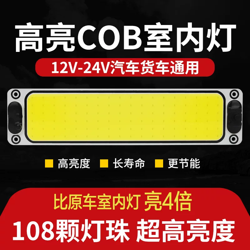 LED-лампа для чтения на потолке, 12V, 24V, хлеб