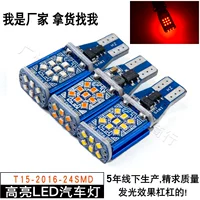 Автомобильный стоп-сигнал T15 2016 24SMD декодирование бесконечный яркий фонарь заднего хода сигнал поворота Canbus LED