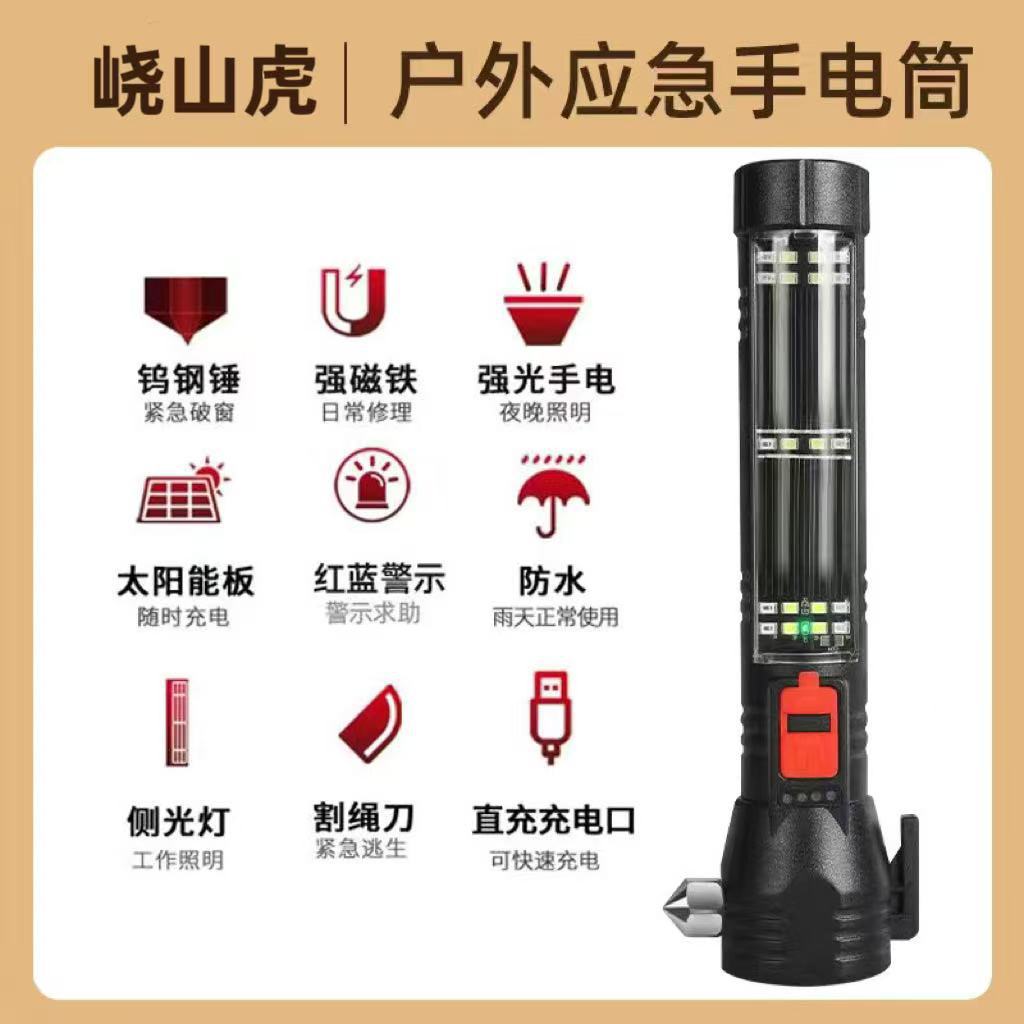 705 black multifunctional flashlight [solar + window breaking hammer] red and blue warning light