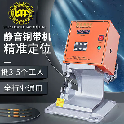 厂家批发2.0T全自动超静音铜带机压接线包铜铆压氖灯端子压接机|ms