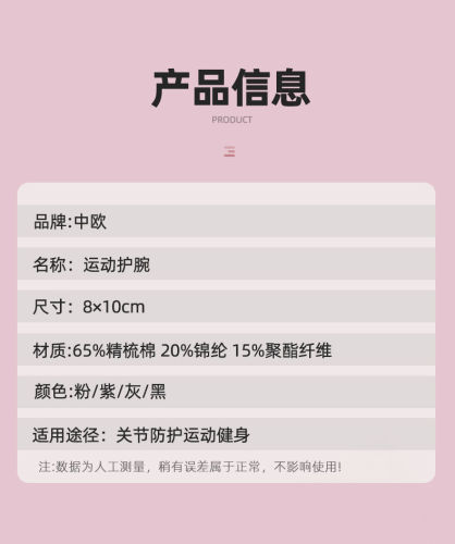 Wristband for men and women, sports and fitness, anti-sprain, scar covering, breathable, sweat-absorbent, volleyball, basketball, badminton, soft wrist guard