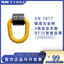 振锋YOKED型吊环带卡簧8-057焊接吊环焊接吊耳D环起重吊点吊钩