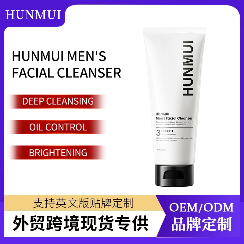 HUNMUI Men's Facial Cleanser for Foreign Trade and Cross-Border Businesses - Oil Control, Cleansing, Blackhead Removal, Refreshing Foaming Facial Wash