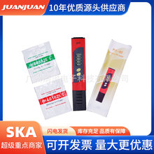 高精度ph计ph测试笔酸度计ph自动校准测试仪水质鱼缸酸碱度便捷式