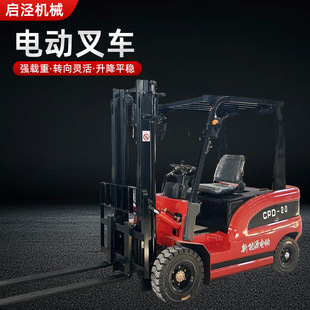 Outdoor New Energy Electric Forklift 2-Ton Seat-Driving Small Handling 3-Ton Stacker Hydraulic Adjustable Electric Forklift