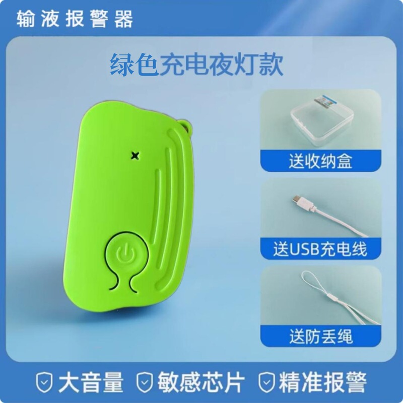 輸液アラーム、点滴針リマインダー、輸液宝、点滴針、低薬量病床リマインダー、充電モデル|undefined