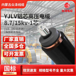 ���ɇ����Xо늾��X��YJLV��ȼ�|��1о8.7/15KV 35-95�����ݔ