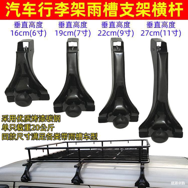 Suitable for Wuling Star, Wuling Haishi, and Wuling Minibus: roof rack, luggage rack, bracket, light bracket, rain gutter, and double-layer design