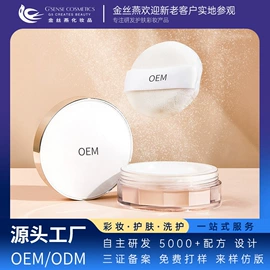 蜜粉、散粉;粉底液/膏;化妆水爽肤水
