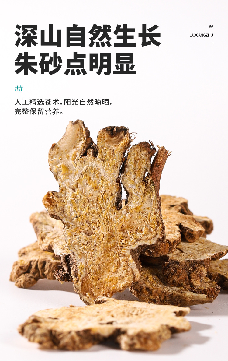 Stir-Fried Atractylodes Rhizome Cang Zhu 250g Dried TCM Herb for Decoction and Tea key features