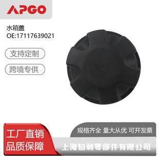 Auto parts manufacturers directly supply new high quality for BMW water tank cover 17117639021