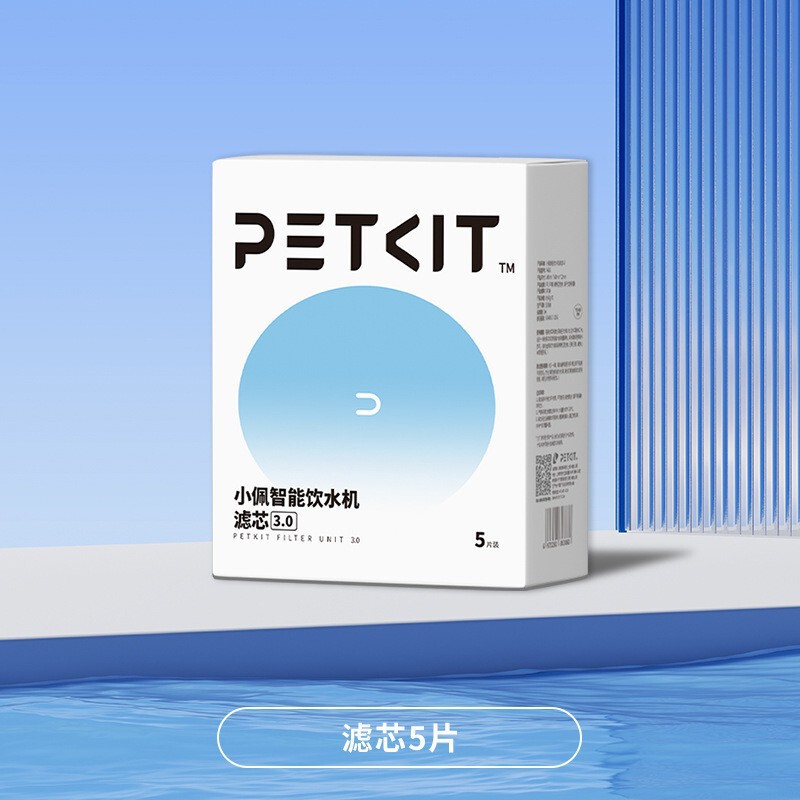 PETKIT佩奇佩猫咪饮水机滤芯5片二三代宠物自动狗狗喝喂水器过滤|undefined