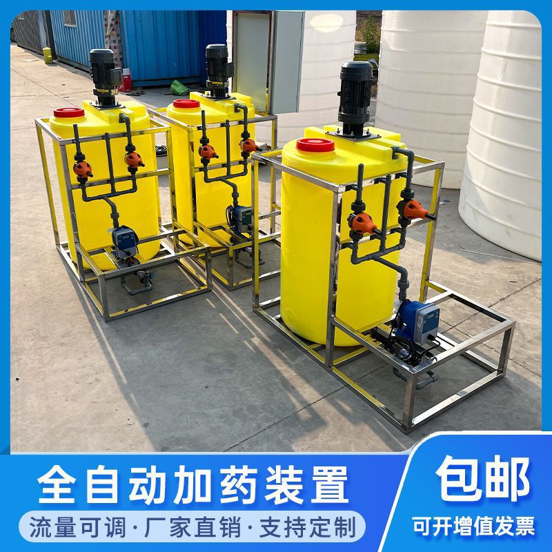 一体化加药装置全自动防爆定 制PACPAM加药搅拌桶耐酸耐碱加药设