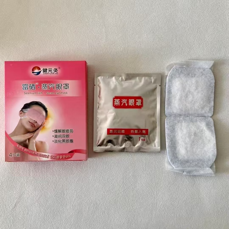 Jianyuan Moxibustion スチーム温湿布アイマスク、ヨモギアイマスク、グラフェンアイマスク、灸館排水、顧客開拓、販売用の小さなギフト|undefined