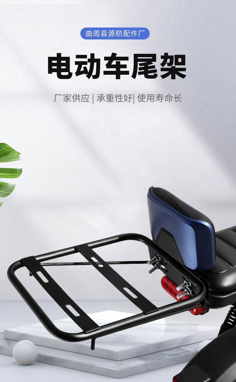 Electric Vehicle Tail Rack, Delivery Rack, Fixed Rack, Modified Motorcycle Tail Box Bracket, Simple Expansion Rack, Cargo Tail Rack