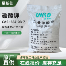 宁波碳酸钾工业级98.5%优利德钾碱电镀印染轻质碳酸钾颗粒