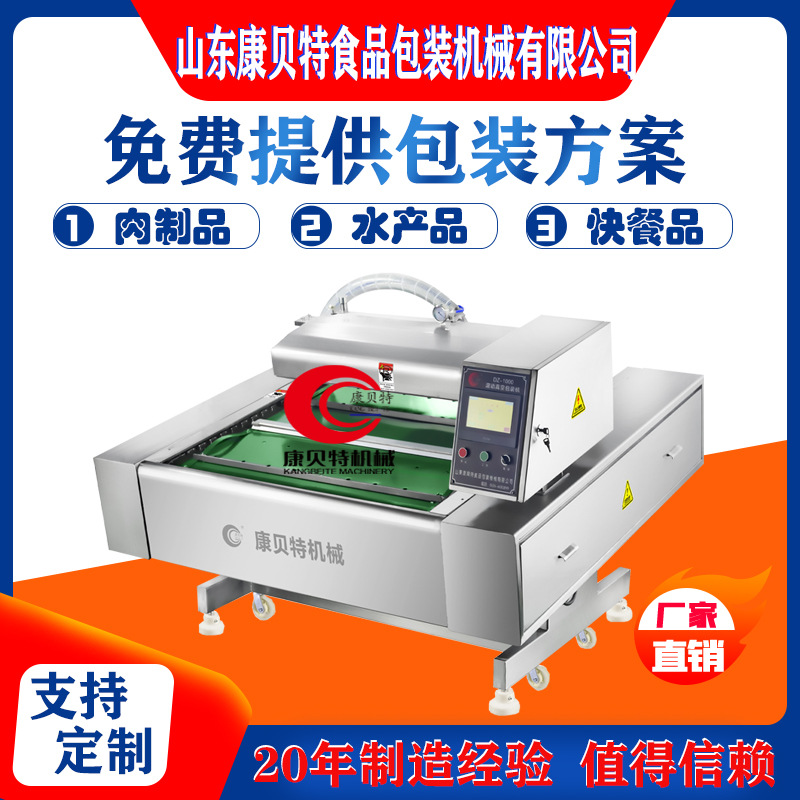 粽子滚动式真空包装机 糯玉米快速抽真空包装机 芦笋连续式封口机