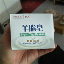 羊脂皂清洁香皂洗脸洗手皂沐浴嫩肤肥皂泡沫细腻丰富代发批发