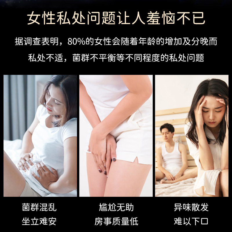婦科凝膠莘護草本凝膠推管緊潤抑菌液女性私密處緊潤清潔護理保養