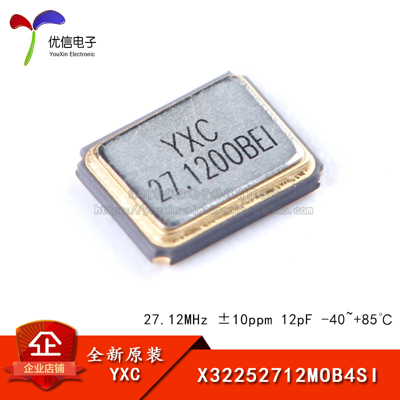 贴片无源晶振/YSX321SL 27.12MHz ±10ppm 20pF X32252712MOB4SI