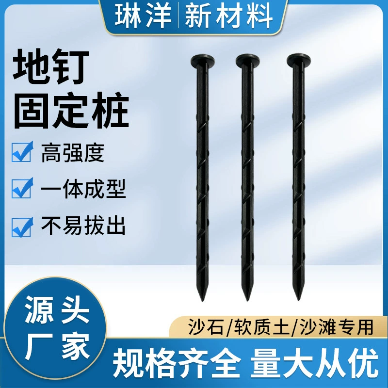 Производители поставляют садовые заземлители фиксированные сваи пластиковые заземлители газон изолирующий пояс фиксированные сваи садовые напоенные гвозди