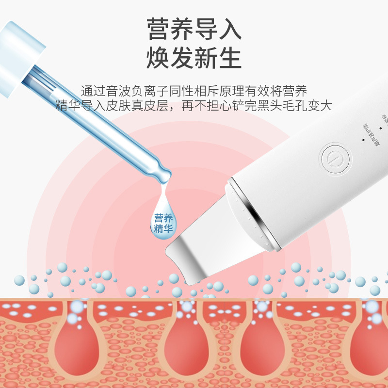 ピーリング器具、美顔器、家庭用超音波毛穴クリーナー、顔の黒ずみスクレーパー、黒ずみ器具、ピーリングマシン|undefined