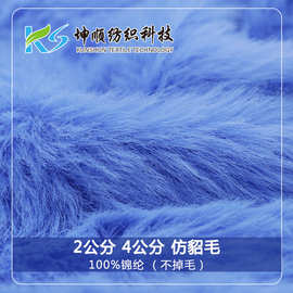 2公分4公分仿貂毛100%锦纶不掉毛秋冬毛衣帽子袜子机织纱线混纺纱