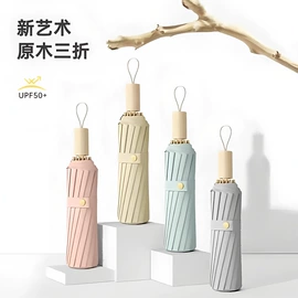 雨伞;晴雨伞;高尔夫伞