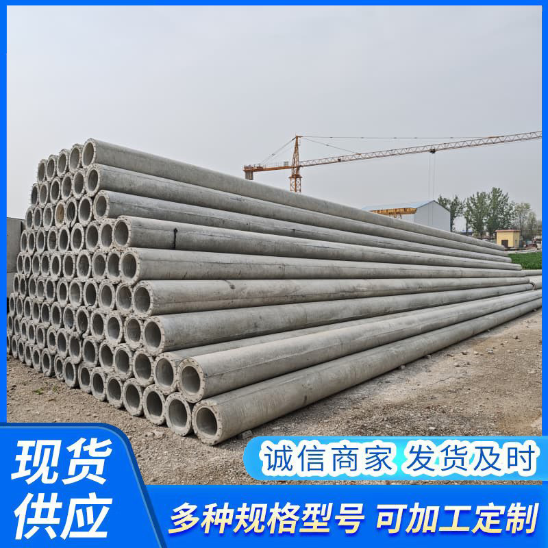 山东源头水泥制品厂家 10米190mm水泥杆现货 钢筋混凝土电线杆