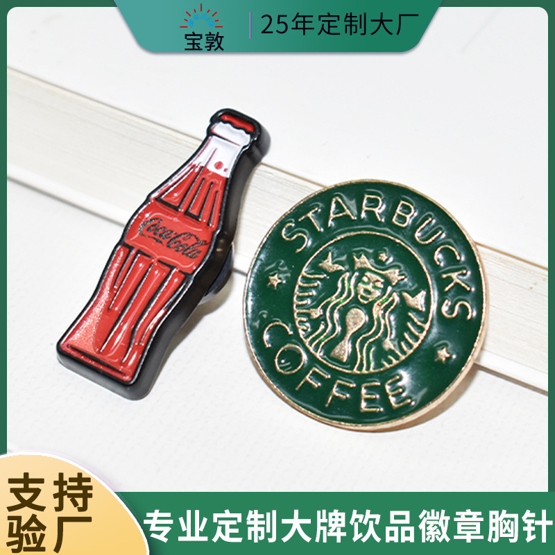 Big Brand Starbucks Badge Brooch Custom Logo Drink Corporate Gift Coca-Cola Metal Paint Badge Big Brand Starbucks Badge Brooch Custom Logo Drink Corporate Gift Coca-Cola Metal Paint Badge