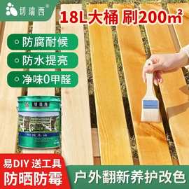 切瑞西户外耐候木油18L防腐木油漆清漆木漆代木蜡油桐油大桶批发