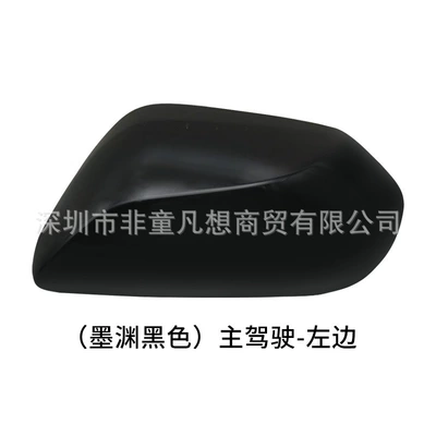 Mirror Housing Reversing Mirror Cover | Rear mirror/rearview mirror assembly - the-left-shell-of-the-main-drivers-driver-is-black
