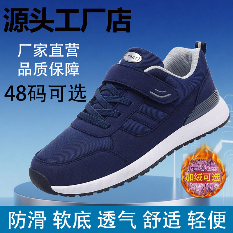 Elderly Shoes for Men and Women in Autumn and Winter, Comfortable Soft-Soled Soft-Surface Dad Shoes, Middle-Aged and Elderly Walking Shoes, Casual Versatile Running Shoes