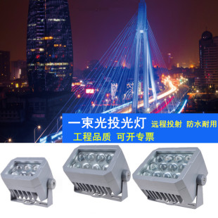 A beam of light square flood light exterior wall Lighting led spotlight remote spotlight square Series narrow light column wall washing lamp