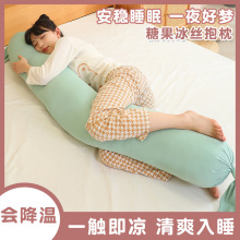 糖果冰丝抱枕毛绒玩具公仔玩偶夹腿舒适凉爽