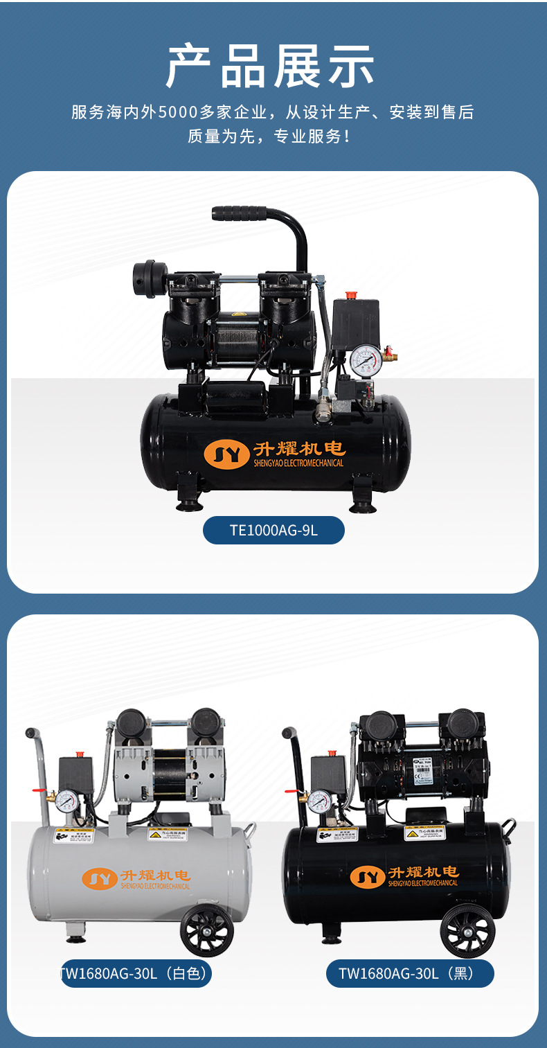 Factory Direct Sales Oil-Free Silent Air Compressor Woodworking Machinery Laser Cutting Electric Air Pump Air Compressor