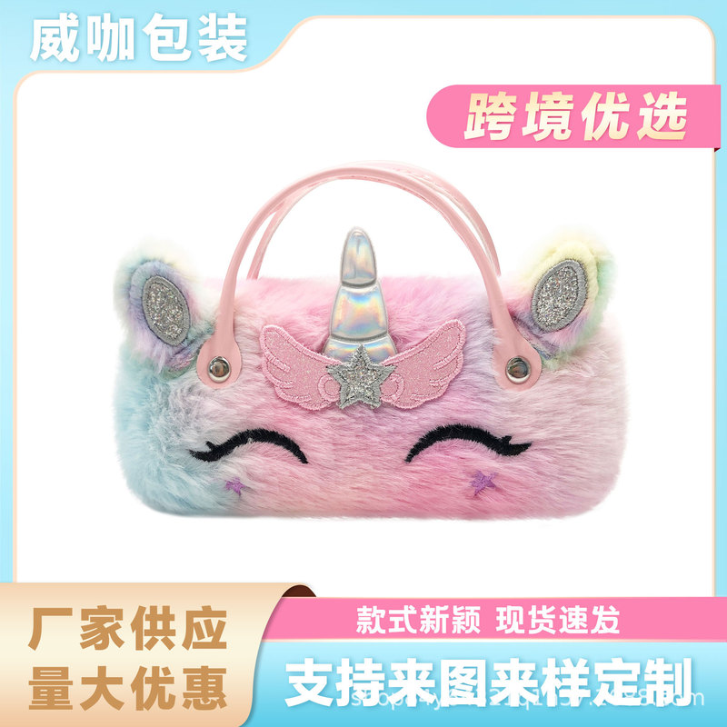 Cute Colorful Stuffed Unicorn Children's Glasses Case Princess Style Rainbow Cartoon Glasses Jewelry Bag Student Gift