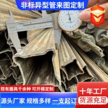 定制凹槽异型焊管货架单双槽管面包元宝梯形管按需生产可镀锌加工