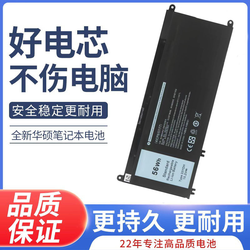 适用于戴尔inspiron5480 5482 5485 5584 5488 3501 YRDD6电池